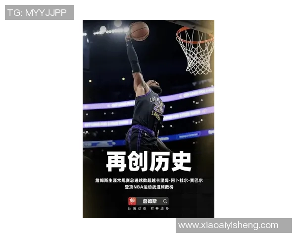 詹姆斯创造历史成就达阵4万分1万板1万助成传奇之路