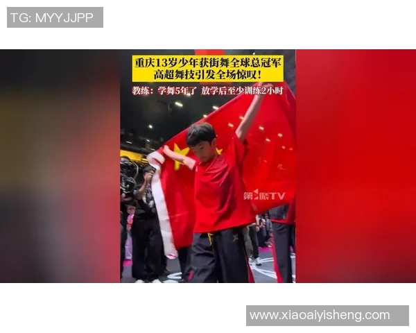 重庆街舞队比赛经验分享与成长之路探索 重庆街舞队比赛经验分享与成长之路探索